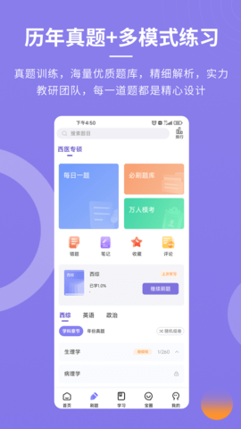 忠保医学 1.1.7 安卓版 3