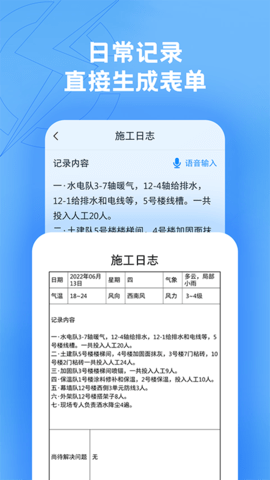 趁手软件 1.4.0 安卓版 2
