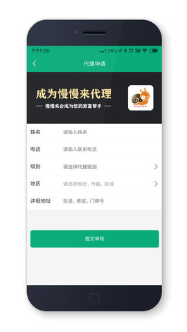 慢慢来 1.7.1 安卓版 3