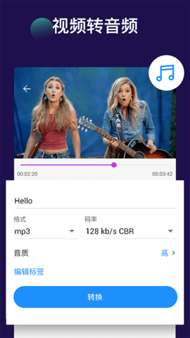 视频裁剪切 1.04 安卓版 2
