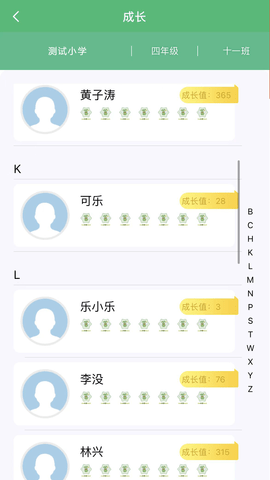 乐学卡教师版 5.7 安卓版 3