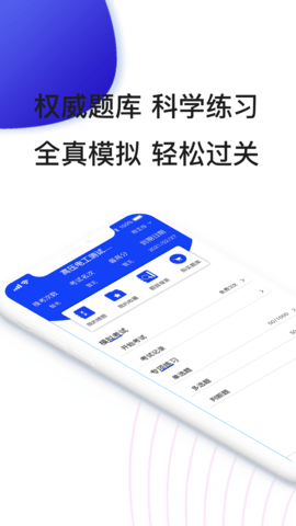 易工通 1.0.64 安卓版 2