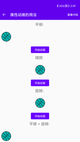码农宝 4.8 安卓版 3