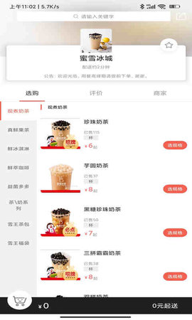 啥都送 1.0.2 安卓版 2