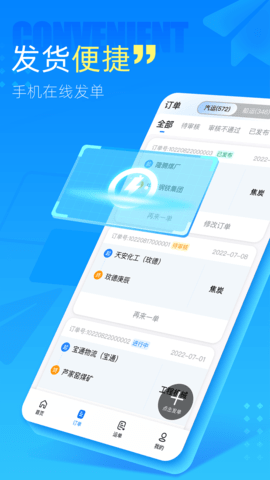 中交天运 4.5.3.1 安卓版 1