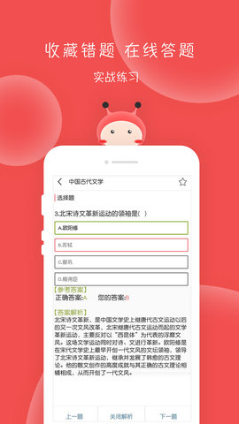 汉硕蜜题 1.4.0 安卓版 4