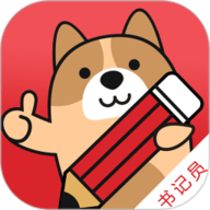 书记员练题狗