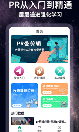 剪影视频制作 1.1.5 安卓版 1
