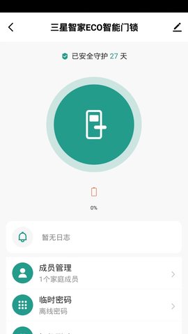 smarthomedoorlock 1.0.1 安卓版 1