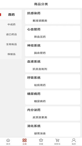 源药惠 2.3.4 安卓版 2