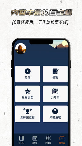 忆刻 v1.0.01 安卓版 4