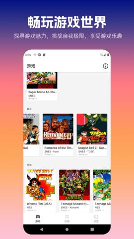 口袋掌机模拟器 1.0.7 安卓版 1