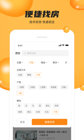 众享优家 4.2.0 安卓版 2