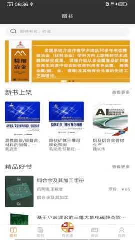 有色金属在线 1.0.0 安卓版 2