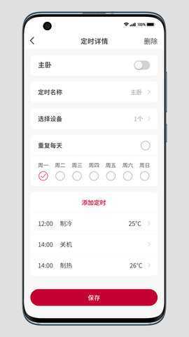 日立云家 1.0.7 安卓版 3
