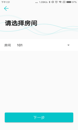 云锁配置工具 3.3.1 安卓版 1