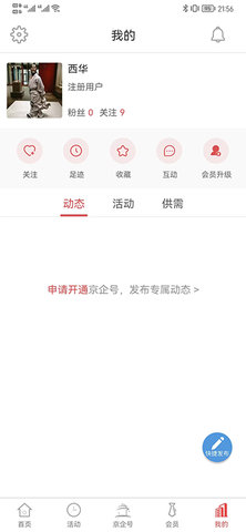 京企 3.1.3 安卓版 4