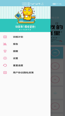 小柚减肥健身 1.010 安卓版 3