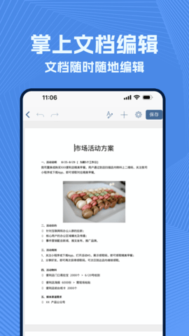 wold文档 3.4.58 安卓版 3
