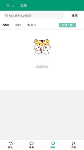 亿企直聘 3.0.3 安卓版 2