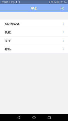 Bluclock 1.0.3.230403 安卓版 2