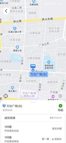 蚌埠公交 1.3.4 安卓版 1