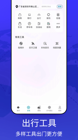 图新地图 4.39 安卓版 1