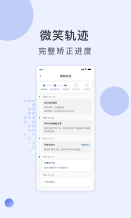 福斯曼 2.1.4 安卓版 3