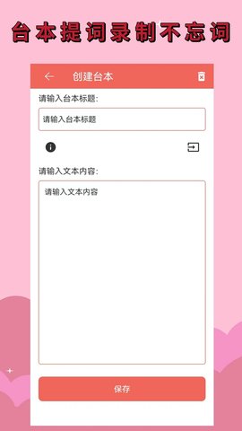 录音剪辑大师 1.7.0 安卓版 3