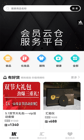 汇淘优品 1.4 安卓版 1