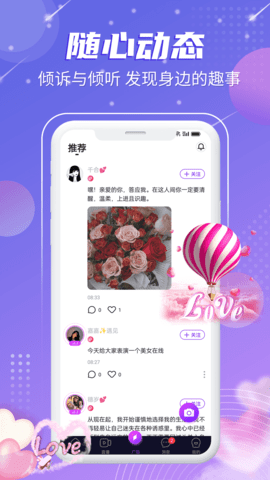 觅音星球 1.3.52 安卓版 4