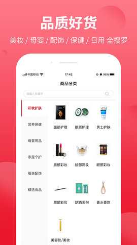 bonpont 3.11.0 安卓版 1