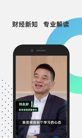 财识 1.2.2 安卓版 3