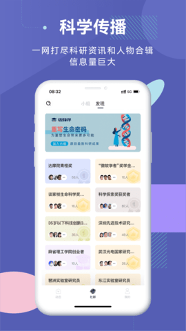 络绎科学 2.2.2 安卓版 3