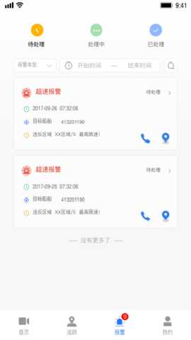 看海人 2.23.00 安卓版 3