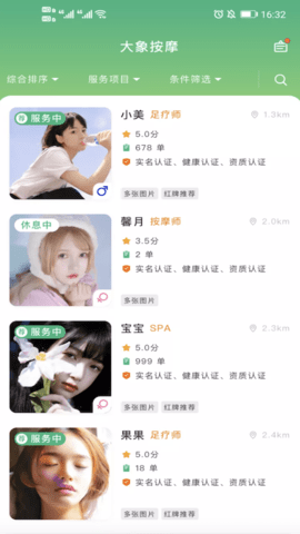 梵指到家 4.0.0 安卓版 1