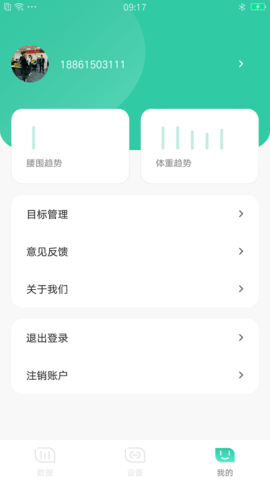 可否健康 1.3.0 安卓版 1