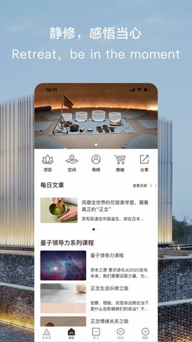 水中天之旅 2.4.1 安卓版 1