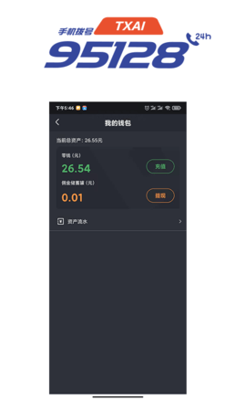 抚州95128司机端 2.2.1 安卓版 2