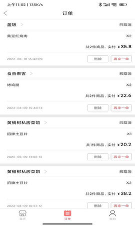 啥都送 1.0.2 安卓版 3