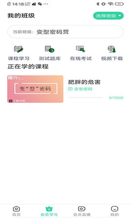 康道学院 5.4.3 安卓版 1