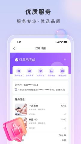 小七到家 1.3.27 安卓版 2