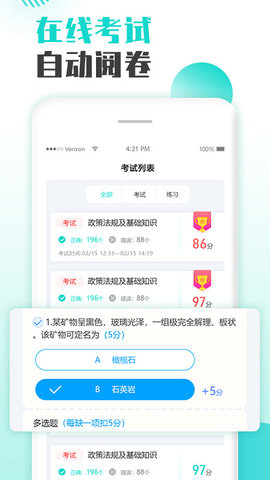 智慧培训 2.19 安卓版 4