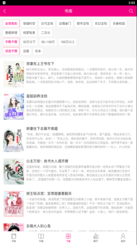 喵星人客户端阅读 1.0.0 安卓版 2