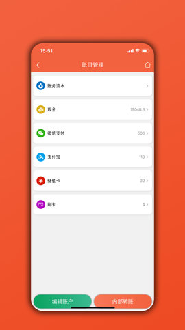 餐饮通 06.04.03 安卓版 4