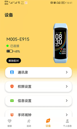 keepfitpro 3.5.2 安卓版 3