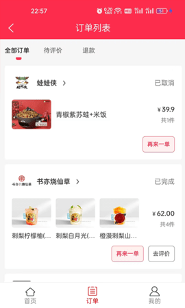 家家达外卖 5.0.7 安卓版 2