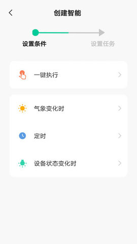 特恩斯 1.0.7 安卓版 2