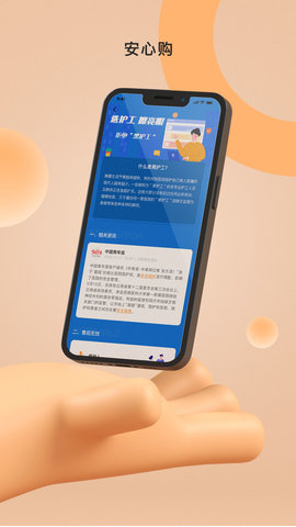 精侍陪护 2.3.3 安卓版 3