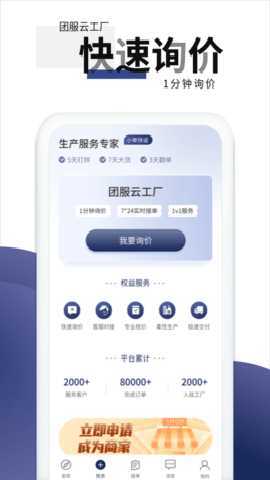 团服网 1.3.1 安卓版 1